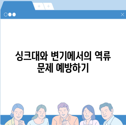 대구시 군위군 산성면 하수구막힘 | 가격 | 비용 | 기름제거 | 싱크대 | 변기 | 세면대 | 역류 | 냄새차단 | 2024 후기