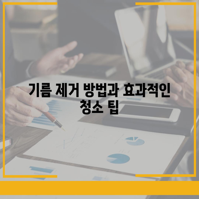 전라남도 목포시 연산동 하수구막힘 | 가격 | 비용 | 기름제거 | 싱크대 | 변기 | 세면대 | 역류 | 냄새차단 | 2024 후기