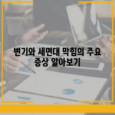 경상북도 문경시 영순면 하수구막힘 | 가격 | 비용 | 기름제거 | 싱크대 | 변기 | 세면대 | 역류 | 냄새차단 | 2024 후기