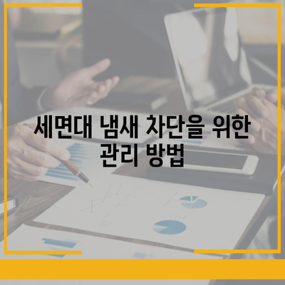 경상남도 함양군 병곡면 하수구막힘 | 가격 | 비용 | 기름제거 | 싱크대 | 변기 | 세면대 | 역류 | 냄새차단 | 2024 후기