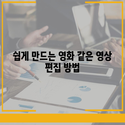 아이폰16 카메라 | 시네마틱 모드로 영화 품질의 비디오 촬영