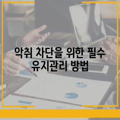 경상남도 거창군 남상면 하수구막힘 | 가격 | 비용 | 기름제거 | 싱크대 | 변기 | 세면대 | 역류 | 냄새차단 | 2024 후기