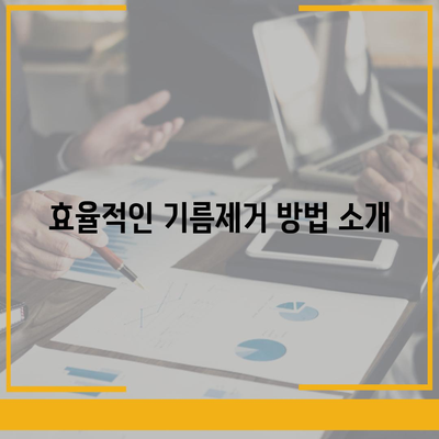 부산시 동래구 온천3동 하수구막힘 | 가격 | 비용 | 기름제거 | 싱크대 | 변기 | 세면대 | 역류 | 냄새차단 | 2024 후기