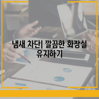 전라남도 신안군 자은면 하수구막힘 | 가격 | 비용 | 기름제거 | 싱크대 | 변기 | 세면대 | 역류 | 냄새차단 | 2024 후기