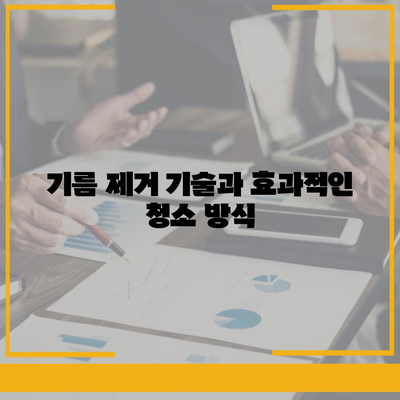 광주시 남구 주월1동 하수구막힘 | 가격 | 비용 | 기름제거 | 싱크대 | 변기 | 세면대 | 역류 | 냄새차단 | 2024 후기