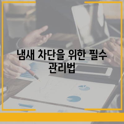 대구시 중구 동인동 하수구막힘 | 가격 | 비용 | 기름제거 | 싱크대 | 변기 | 세면대 | 역류 | 냄새차단 | 2024 후기