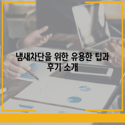 대전시 중구 산성동 하수구막힘 | 가격 | 비용 | 기름제거 | 싱크대 | 변기 | 세면대 | 역류 | 냄새차단 | 2024 후기