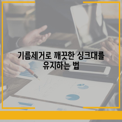 세종시 세종특별자치시 연기면 하수구막힘 | 가격 | 비용 | 기름제거 | 싱크대 | 변기 | 세면대 | 역류 | 냄새차단 | 2024 후기