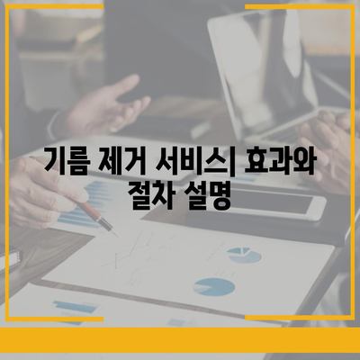 광주시 서구 양동 하수구막힘 | 가격 | 비용 | 기름제거 | 싱크대 | 변기 | 세면대 | 역류 | 냄새차단 | 2024 후기