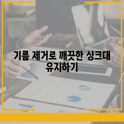 경상북도 영천시 고경면 하수구막힘 | 가격 | 비용 | 기름제거 | 싱크대 | 변기 | 세면대 | 역류 | 냄새차단 | 2024 후기