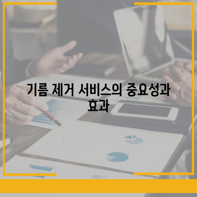 전라남도 구례군 용방면 하수구막힘 | 가격 | 비용 | 기름제거 | 싱크대 | 변기 | 세면대 | 역류 | 냄새차단 | 2024 후기