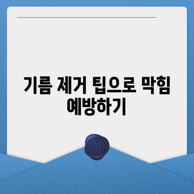 울산시 북구 농소2동 하수구막힘 | 가격 | 비용 | 기름제거 | 싱크대 | 변기 | 세면대 | 역류 | 냄새차단 | 2024 후기