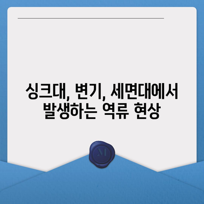 충청북도 음성군 소이면 하수구막힘 | 가격 | 비용 | 기름제거 | 싱크대 | 변기 | 세면대 | 역류 | 냄새차단 | 2024 후기