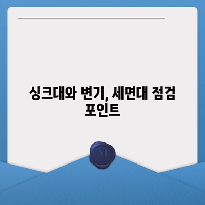 전라남도 광양시 광양읍 하수구막힘 | 가격 | 비용 | 기름제거 | 싱크대 | 변기 | 세면대 | 역류 | 냄새차단 | 2024 후기