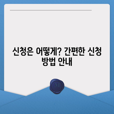 충청북도 음성군 음성읍 민생회복지원금 | 신청 | 신청방법 | 대상 | 지급일 | 사용처 | 전국민 | 이재명 | 2024