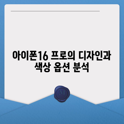 울산시 울주군 상북면 아이폰16 프로 사전예약 | 출시일 | 가격 | PRO | SE1 | 디자인 | 프로맥스 | 색상 | 미니 | 개통