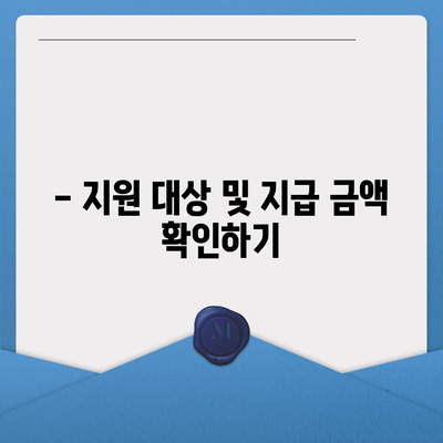 전라북도 장수군 산서면 민생회복지원금 | 신청 | 신청방법 | 대상 | 지급일 | 사용처 | 전국민 | 이재명 | 2024