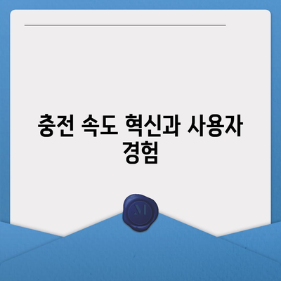 아이폰 16 배터리 미래 | 혁신과 개선에 대한 전망