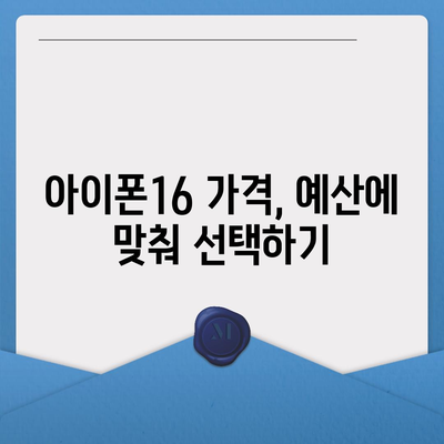 전라남도 광양시 골약동 아이폰16 프로 사전예약 | 출시일 | 가격 | PRO | SE1 | 디자인 | 프로맥스 | 색상 | 미니 | 개통