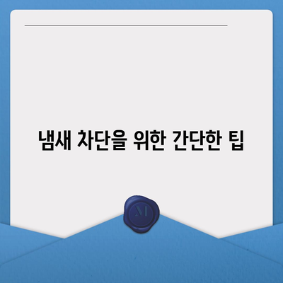 전라북도 부안군 주산면 하수구막힘 | 가격 | 비용 | 기름제거 | 싱크대 | 변기 | 세면대 | 역류 | 냄새차단 | 2024 후기