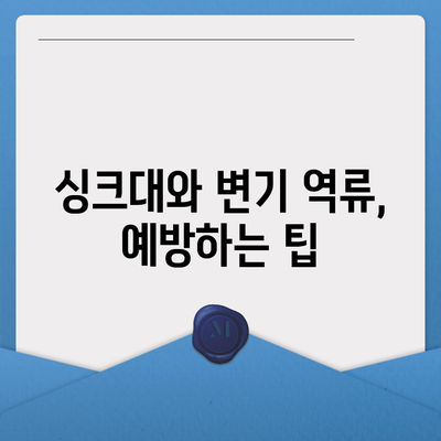 충청남도 논산시 광석면 하수구막힘 | 가격 | 비용 | 기름제거 | 싱크대 | 변기 | 세면대 | 역류 | 냄새차단 | 2024 후기