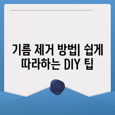 경기도 여주시 중앙동 하수구막힘 | 가격 | 비용 | 기름제거 | 싱크대 | 변기 | 세면대 | 역류 | 냄새차단 | 2024 후기