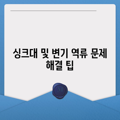 부산시 북구 화명3동 하수구막힘 | 가격 | 비용 | 기름제거 | 싱크대 | 변기 | 세면대 | 역류 | 냄새차단 | 2024 후기