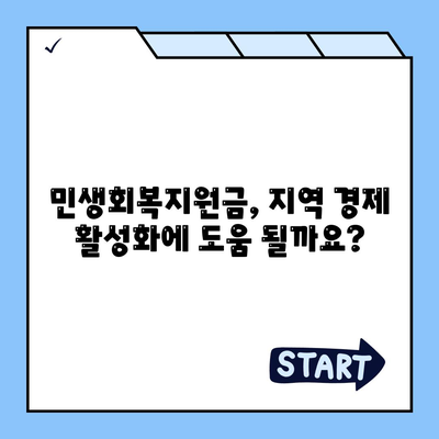 대전시 중구 대사동 민생회복지원금 | 신청 | 신청방법 | 대상 | 지급일 | 사용처 | 전국민 | 이재명 | 2024