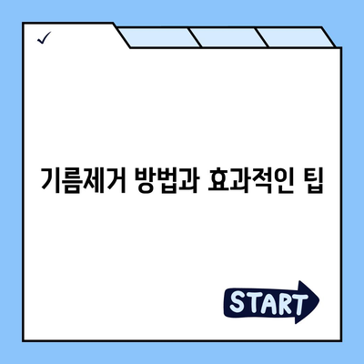 서울시 도봉구 방학3동 하수구막힘 | 가격 | 비용 | 기름제거 | 싱크대 | 변기 | 세면대 | 역류 | 냄새차단 | 2024 후기