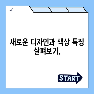 광주시 서구 농성2동 아이폰16 프로 사전예약 | 출시일 | 가격 | PRO | SE1 | 디자인 | 프로맥스 | 색상 | 미니 | 개통