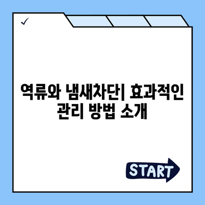 경기도 여주시 중앙동 하수구막힘 | 가격 | 비용 | 기름제거 | 싱크대 | 변기 | 세면대 | 역류 | 냄새차단 | 2024 후기