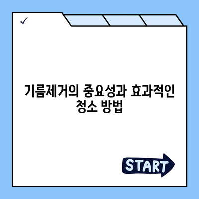 전라남도 목포시 연동 하수구막힘 | 가격 | 비용 | 기름제거 | 싱크대 | 변기 | 세면대 | 역류 | 냄새차단 | 2024 후기