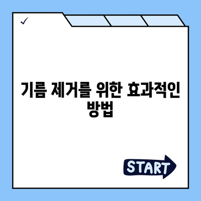 제주도 제주시 이도2동 하수구막힘 | 가격 | 비용 | 기름제거 | 싱크대 | 변기 | 세면대 | 역류 | 냄새차단 | 2024 후기