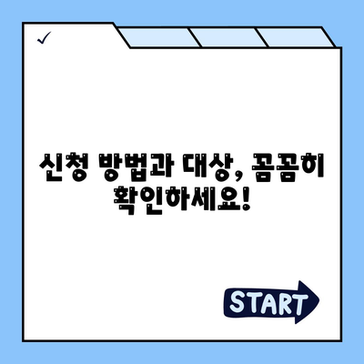 경기도 포천시 영중면 민생회복지원금 | 신청 | 신청방법 | 대상 | 지급일 | 사용처 | 전국민 | 이재명 | 2024