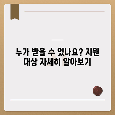 대전시 동구 홍도동 민생회복지원금 | 신청 | 신청방법 | 대상 | 지급일 | 사용처 | 전국민 | 이재명 | 2024