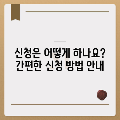 대전시 동구 홍도동 민생회복지원금 | 신청 | 신청방법 | 대상 | 지급일 | 사용처 | 전국민 | 이재명 | 2024