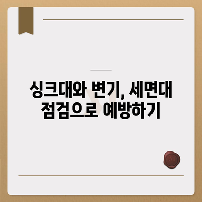 부산시 부산진구 개금2동 하수구막힘 | 가격 | 비용 | 기름제거 | 싱크대 | 변기 | 세면대 | 역류 | 냄새차단 | 2024 후기