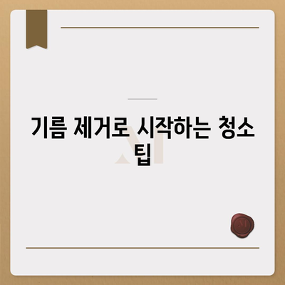 대전시 동구 판암1동 하수구막힘 | 가격 | 비용 | 기름제거 | 싱크대 | 변기 | 세면대 | 역류 | 냄새차단 | 2024 후기