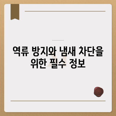 경상남도 합천군 청덕면 하수구막힘 | 가격 | 비용 | 기름제거 | 싱크대 | 변기 | 세면대 | 역류 | 냄새차단 | 2024 후기