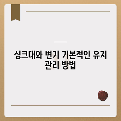 전라남도 진도군 군내면 하수구막힘 | 가격 | 비용 | 기름제거 | 싱크대 | 변기 | 세면대 | 역류 | 냄새차단 | 2024 후기