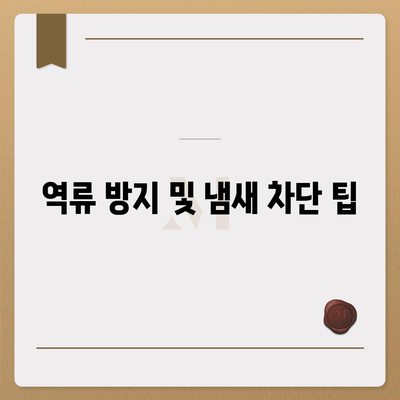 전라남도 목포시 상동 하수구막힘 | 가격 | 비용 | 기름제거 | 싱크대 | 변기 | 세면대 | 역류 | 냄새차단 | 2024 후기