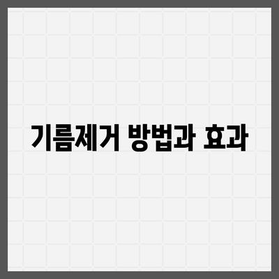 인천시 남동구 만수1동 하수구막힘 | 가격 | 비용 | 기름제거 | 싱크대 | 변기 | 세면대 | 역류 | 냄새차단 | 2024 후기