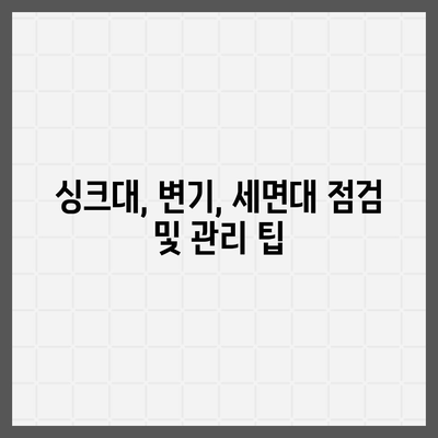 강원도 속초시 노학동 하수구막힘 | 가격 | 비용 | 기름제거 | 싱크대 | 변기 | 세면대 | 역류 | 냄새차단 | 2024 후기