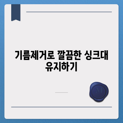 부산시 사상구 주례4동 하수구막힘 | 가격 | 비용 | 기름제거 | 싱크대 | 변기 | 세면대 | 역류 | 냄새차단 | 2024 후기