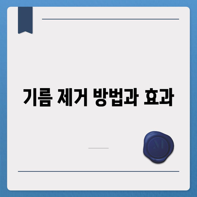 경기도 광주시 광남2동 하수구막힘 | 가격 | 비용 | 기름제거 | 싱크대 | 변기 | 세면대 | 역류 | 냄새차단 | 2024 후기