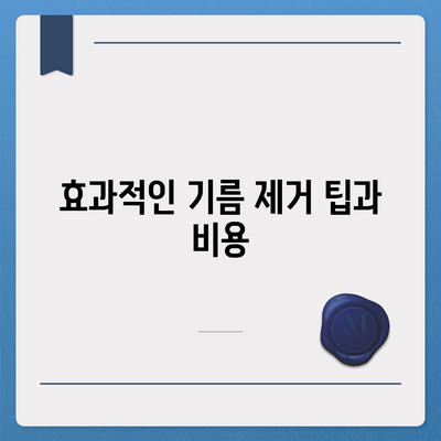 충청남도 태안군 태안읍 하수구막힘 | 가격 | 비용 | 기름제거 | 싱크대 | 변기 | 세면대 | 역류 | 냄새차단 | 2024 후기