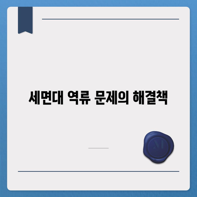 경기도 김포시 대곶면 하수구막힘 | 가격 | 비용 | 기름제거 | 싱크대 | 변기 | 세면대 | 역류 | 냄새차단 | 2024 후기