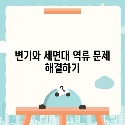 충청북도 단양군 영춘면 하수구막힘 | 가격 | 비용 | 기름제거 | 싱크대 | 변기 | 세면대 | 역류 | 냄새차단 | 2024 후기