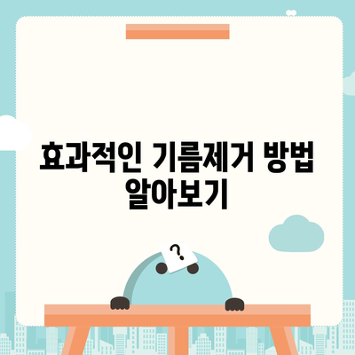 울산시 동구 남목1동 하수구막힘 | 가격 | 비용 | 기름제거 | 싱크대 | 변기 | 세면대 | 역류 | 냄새차단 | 2024 후기