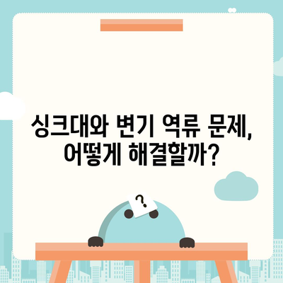 경기도 여주시 금사면 하수구막힘 | 가격 | 비용 | 기름제거 | 싱크대 | 변기 | 세면대 | 역류 | 냄새차단 | 2024 후기